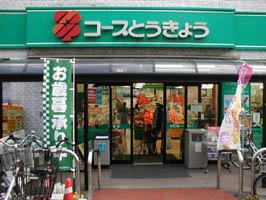ミニコープ荻窪店の画像1