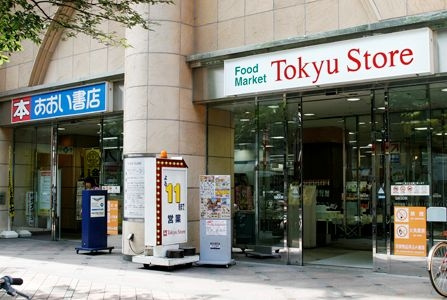 中野東急ストア情報ページ|渋谷区で中古マンションの購入をお考えなら