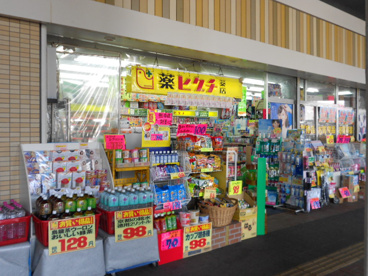 ひぐち薬局萱島店の画像1