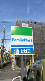 ファミリーマート 茨木玉櫛二丁目店の画像1