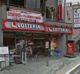 ロッテリア 戸田公園駅前店の画像