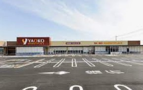 ヤオコー 東松山新宿町店の画像1