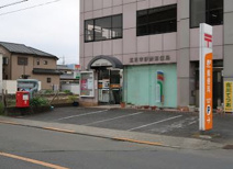 郵便局 五日市伊奈郵便局