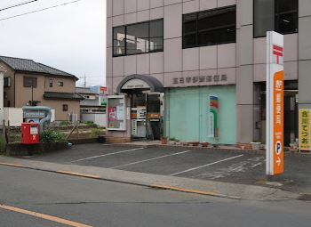 五日市伊奈郵便局の画像1