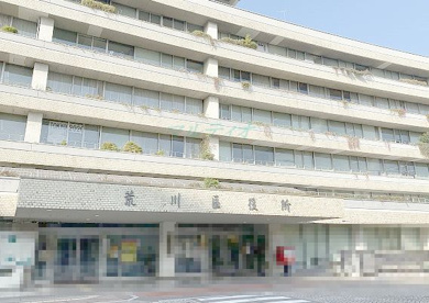 荒川区役所の画像1