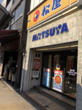 松屋