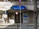 大森整形外科
