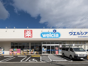 ウエルシア名古屋法華西町店の画像1