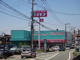 コスモス長嶺店の画像