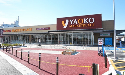 ヤオコー 川越霞ケ関店の画像1