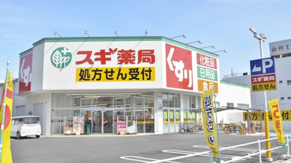 スギドラッグ 出来町店の画像1