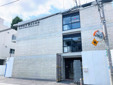 文京区立 誠之小学校の画像3