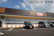 スギドラッグ　南草津店