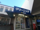 有限会社白英舎 西友 御器所店の画像