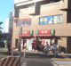 なか卯 御器所店の画像