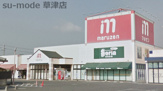 丸善スーパー　石部店
