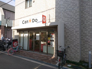 キャンドゥ 生野林寺店の画像1