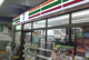 セブンイレブン 新京成ST八柱北口店の画像