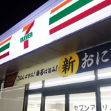 セブンイレブン　神川渡瀬店