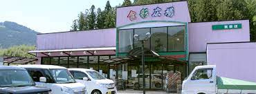 食彩広場東栄店の画像1
