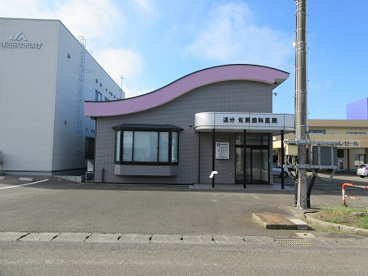 佐藤歯科医院の画像1