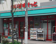 まいばすけっと 上高田2丁目店