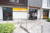 鳥貴族 戸田公園店