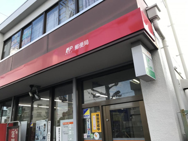 名古屋当知郵便局の画像1