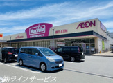 Maxvalu(マックスバリュ) 太子橋店