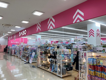 ザ・ダイソー パズ新柏店の画像1