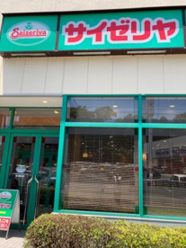 サイゼリヤ 新柏店の画像1