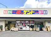 ケントボーイズ【宇治店】