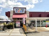 コープ【宇治神明店】