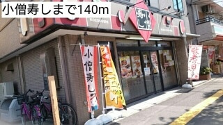 びっくりドンキー 中葛西店