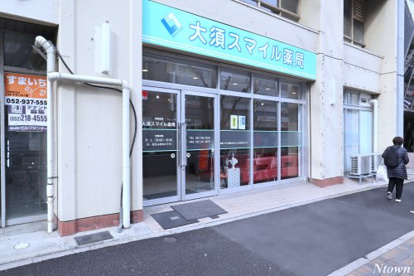 大須スマイル薬局の画像1