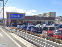 スーパー公正屋下九沢店