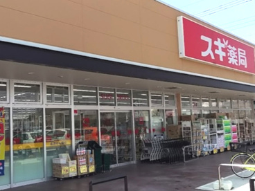 スギドラッグ 行田門井店の画像1