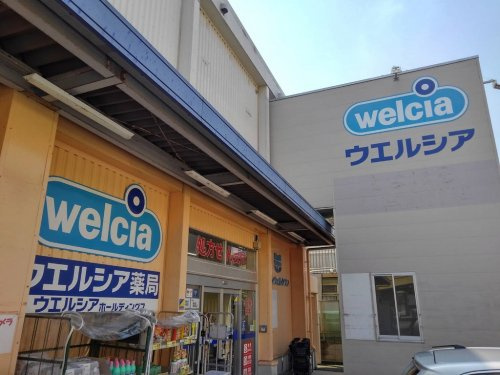 ウエルシア春日部豊春店の画像