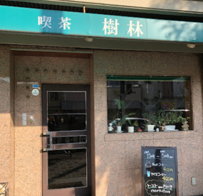 樹林の画像1