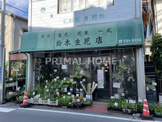 鈴木生花店
