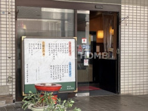 中むら屋