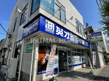 英才個別学院 上大岡校の画像1