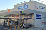 ウエルシア西淀川野里店