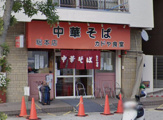 中華そば カドヤ食堂 総本店