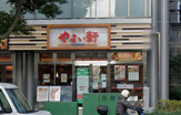 やよい軒 東天満店