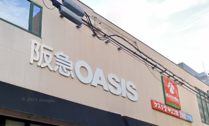 阪急オアシス 同心店の画像1