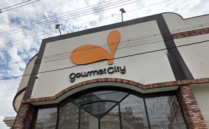 グルメシティ 九条店の画像1