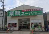 業務スーパー弁天町店