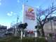 リブレ京成新柴又店の画像