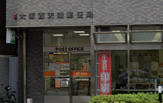 大阪西天満郵便局